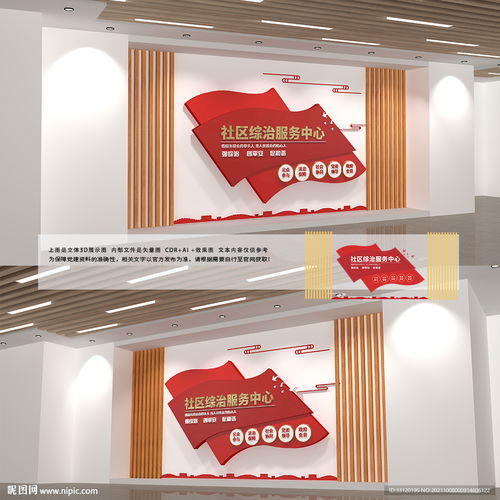 社區綜治中心服務大廳設計圖與設計服務